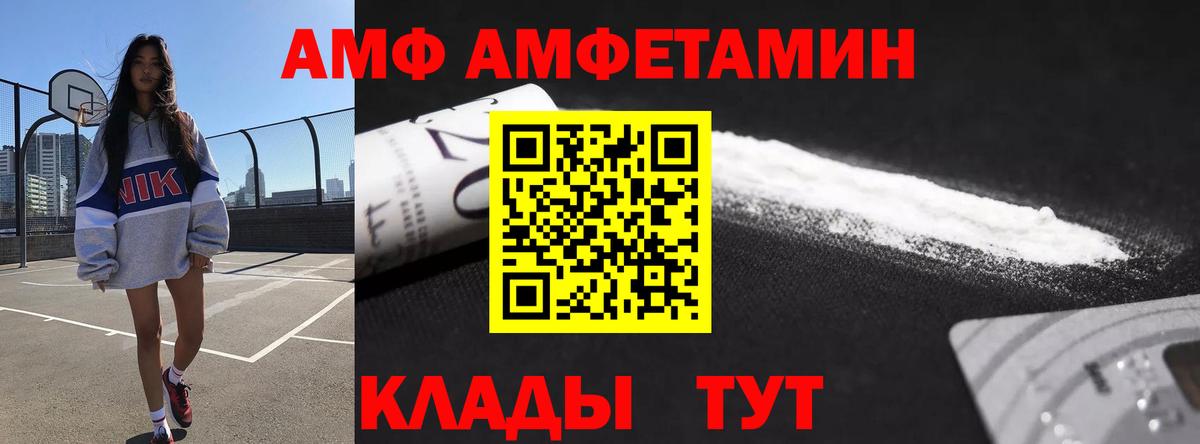 АМФЕТАМИН 97% Ногинск