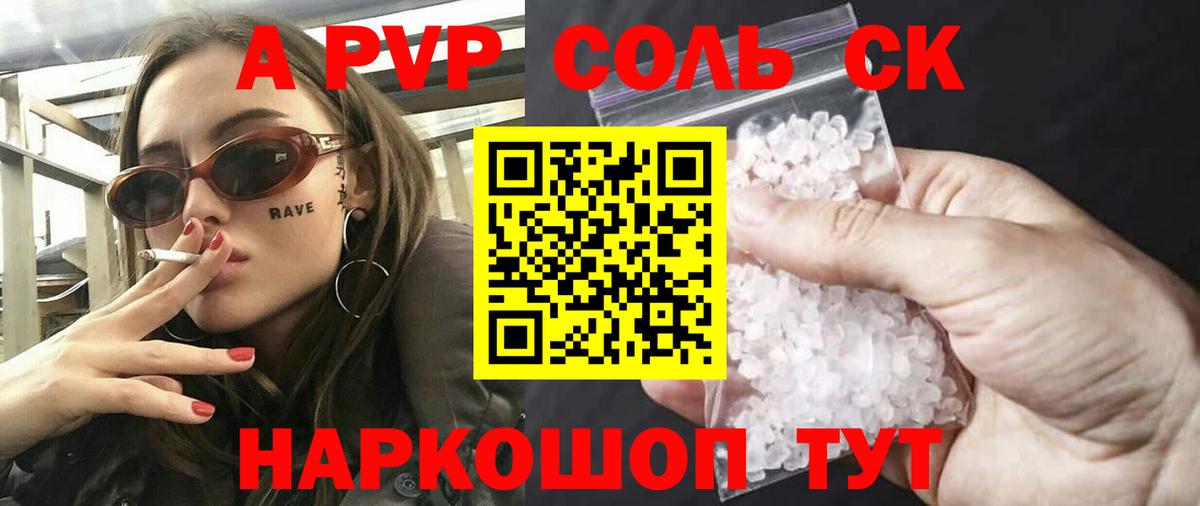 A PVP крисы CK Ногинск