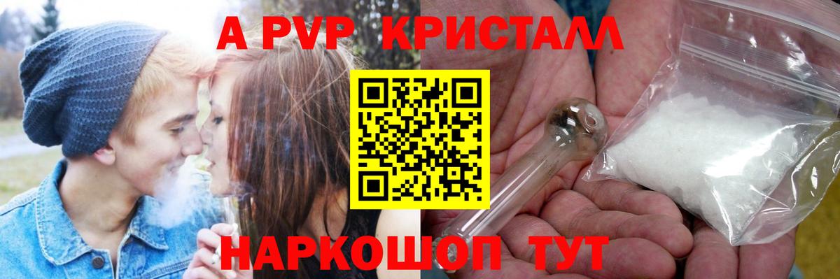 Ногинск  Alpha PVP VHQ  Alpha-PVP кристаллы  Альфа ПВП Соль  Вход с VPN 