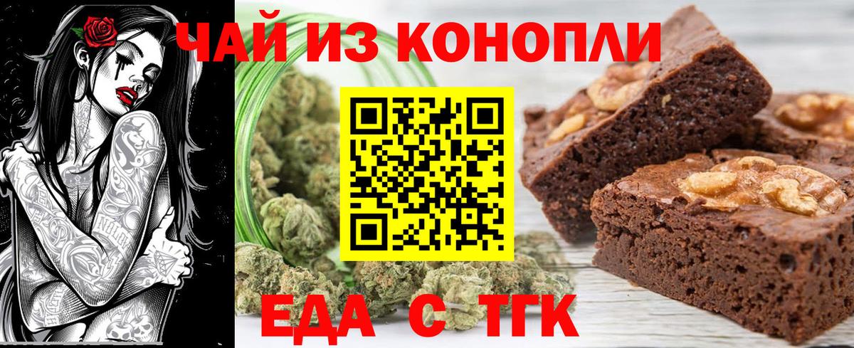 Ногинск  Еда ТГК конопля  Вход с VPN 