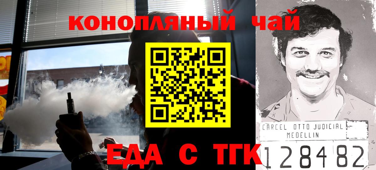 Cannafood конопля Ногинск