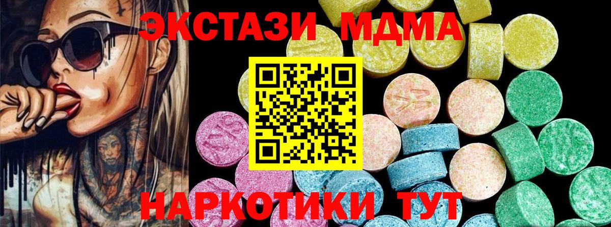 ЭКСТАЗИ  Вход с VPN  Ногинск  Ecstasy 280 MDMA 