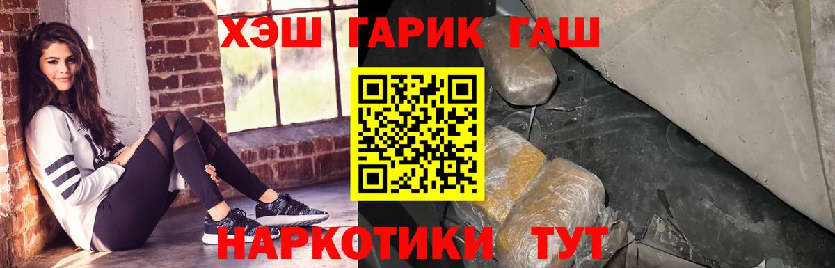 ГАШИШ Изолятор  Вход с VPN  Ногинск 