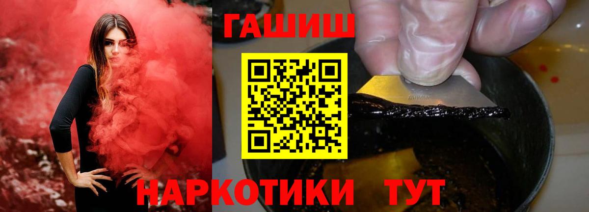 Ногинск  Вход с VPN  КОКАИН  ТГК  МЕФ   ГАШИШ  ГАШ  Марихуана  Alpha PVP СОЛЬ кристаллы 