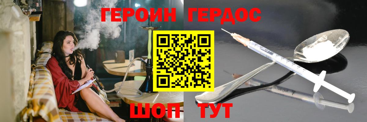 ГЕРОИН гречка Ногинск