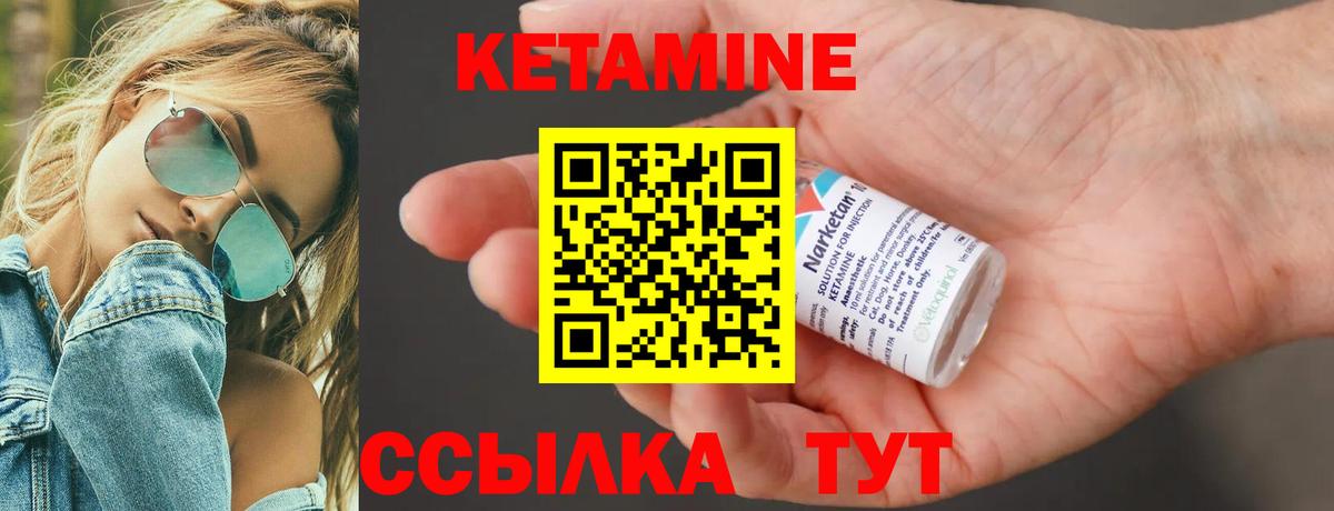 КЕТАМИН VHQ  Вход с VPN  omg рабочий сайт  Ногинск 