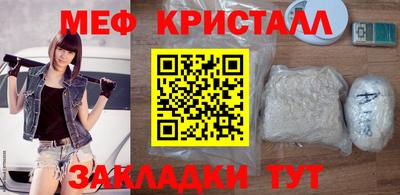 мяу мяу кристалл Ефремов