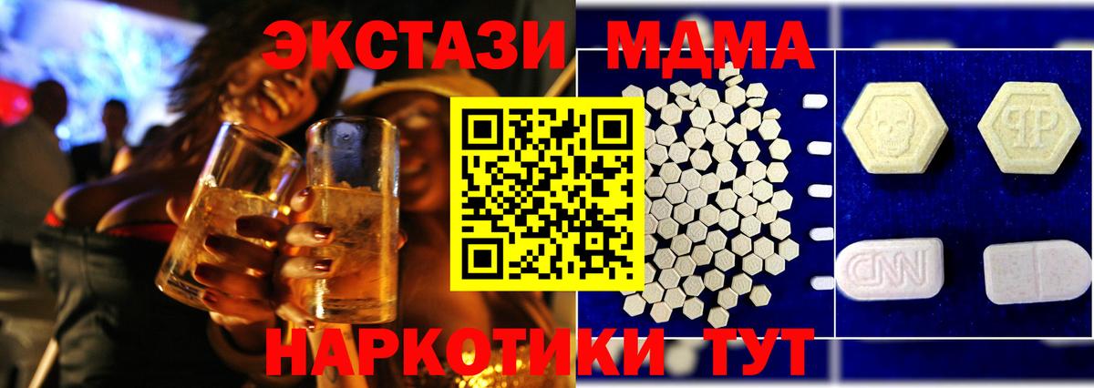 Ногинск  МДМА кристаллы  Вход с VPN  МДМА кристаллы 