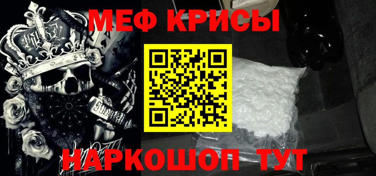Ногинск  МЯУ-МЯУ mephedrone  МЯУ-МЯУ VHQ  Вход с VPN 