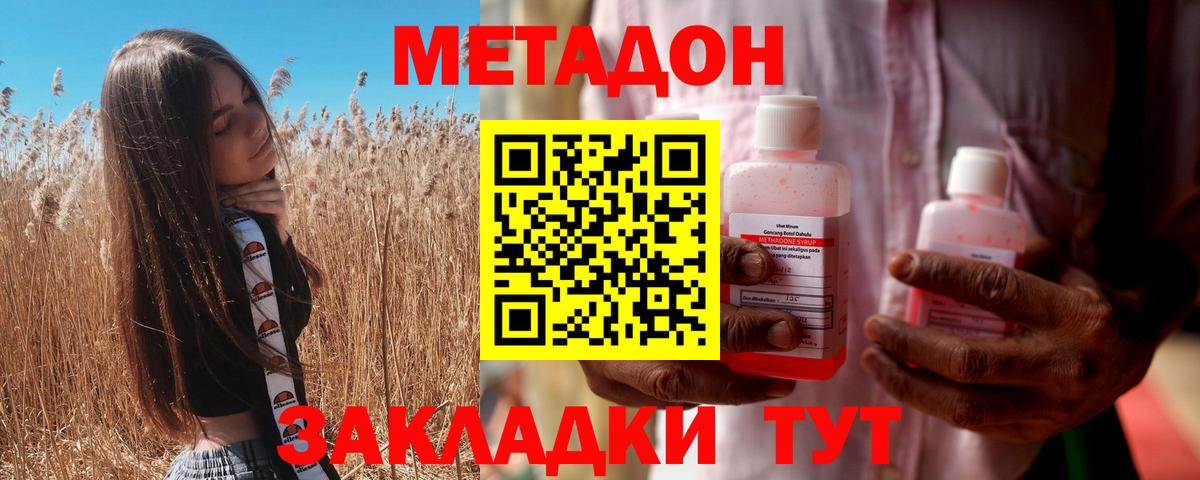 Ногинск  Метадон кристалл  Вход с VPN 