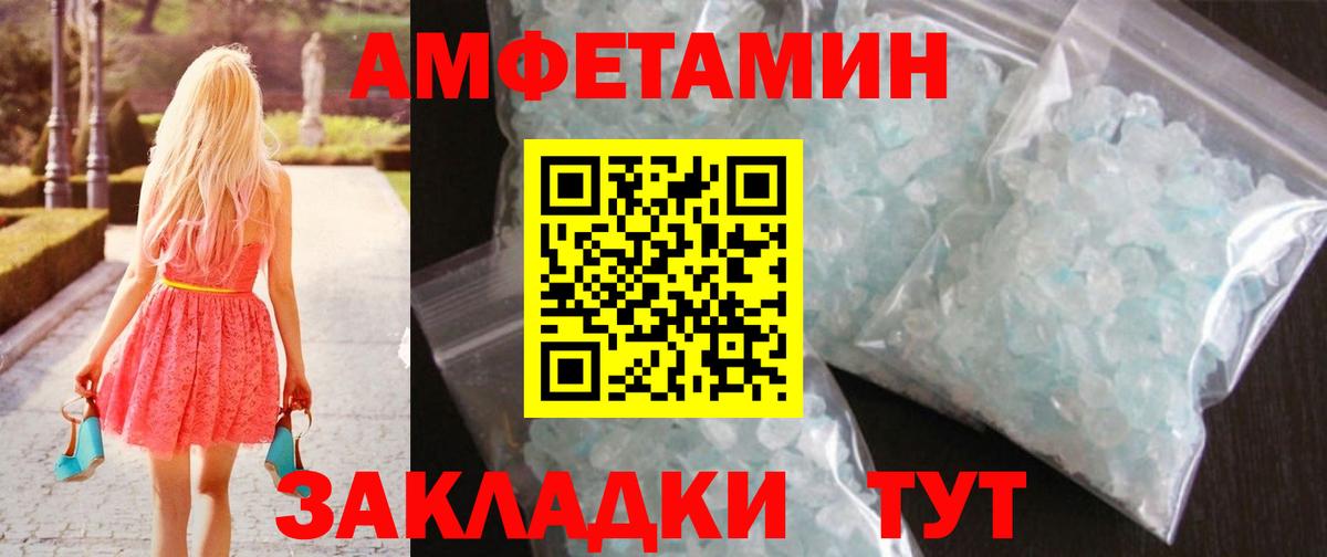 Метамфетамин пудра Ногинск