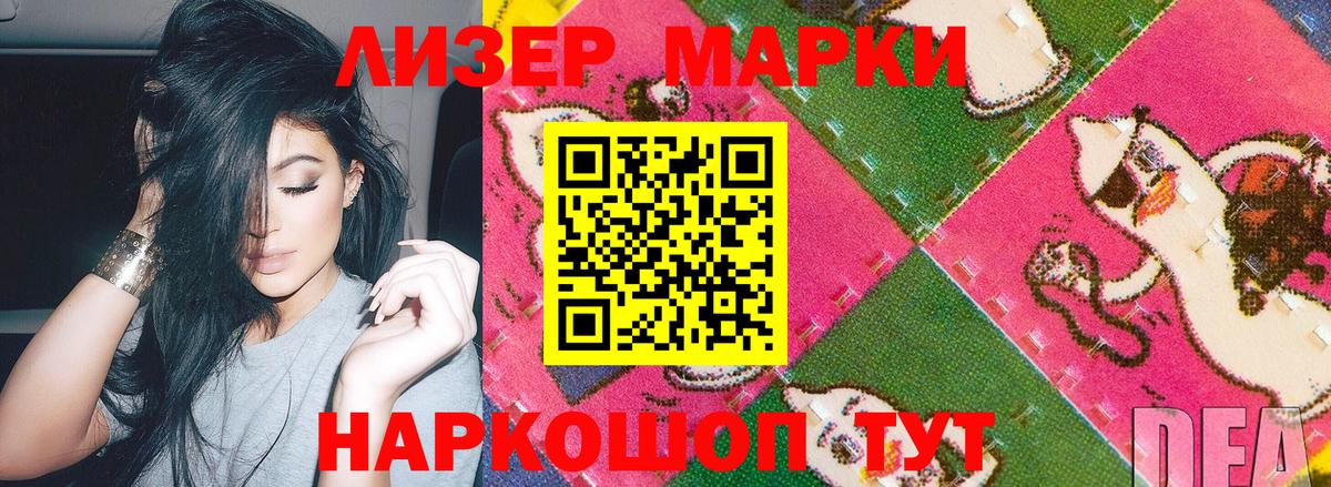 Наркотические марки  Наркотические марки 1500мкг  Ногинск  Вход с VPN  Наркотические марки 1500мкг 