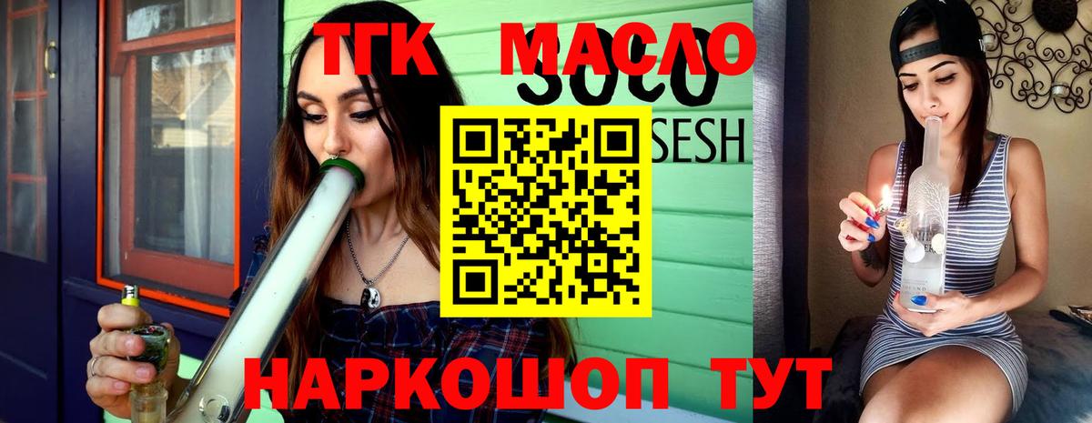 ТГК жижа Ногинск