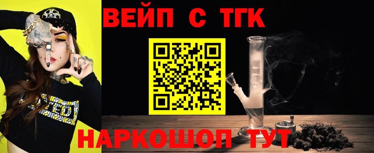 купить  цена  Дистиллят ТГК THC oil  Вход с VPN  Ногинск 